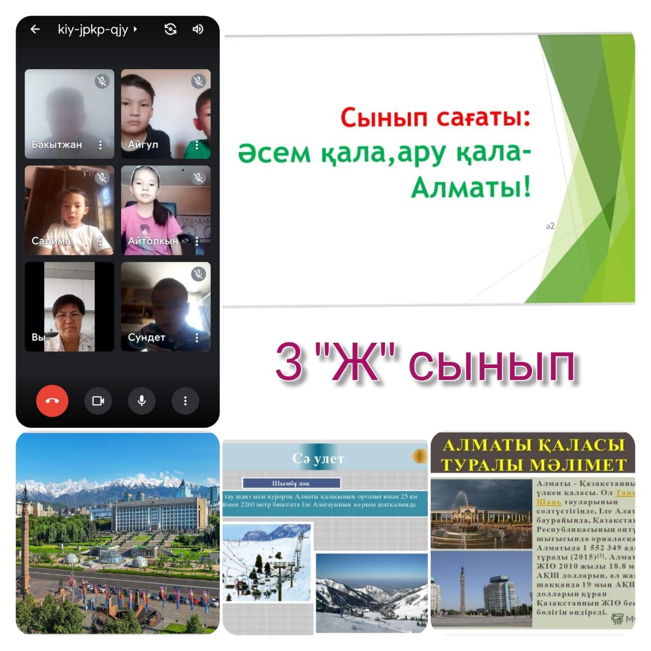 «I LOVE Almaty» аясында қаланың көрікті жерлеріне саяхат