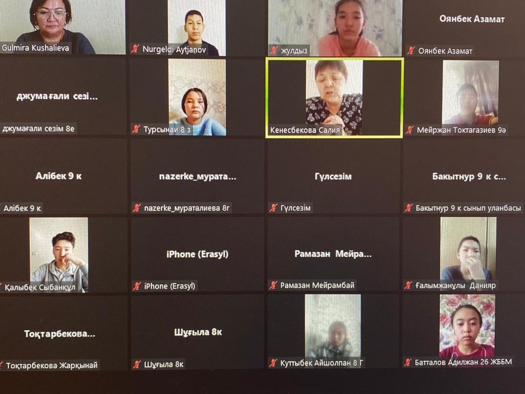 «Сыбайлас жемқорлыққа қарсы күрес»