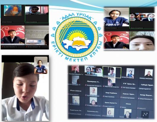 «АДАЛДЫҚ ПАРАСАТТЫЛЫҚТЫҢ БИІК ШЫҢЫ»