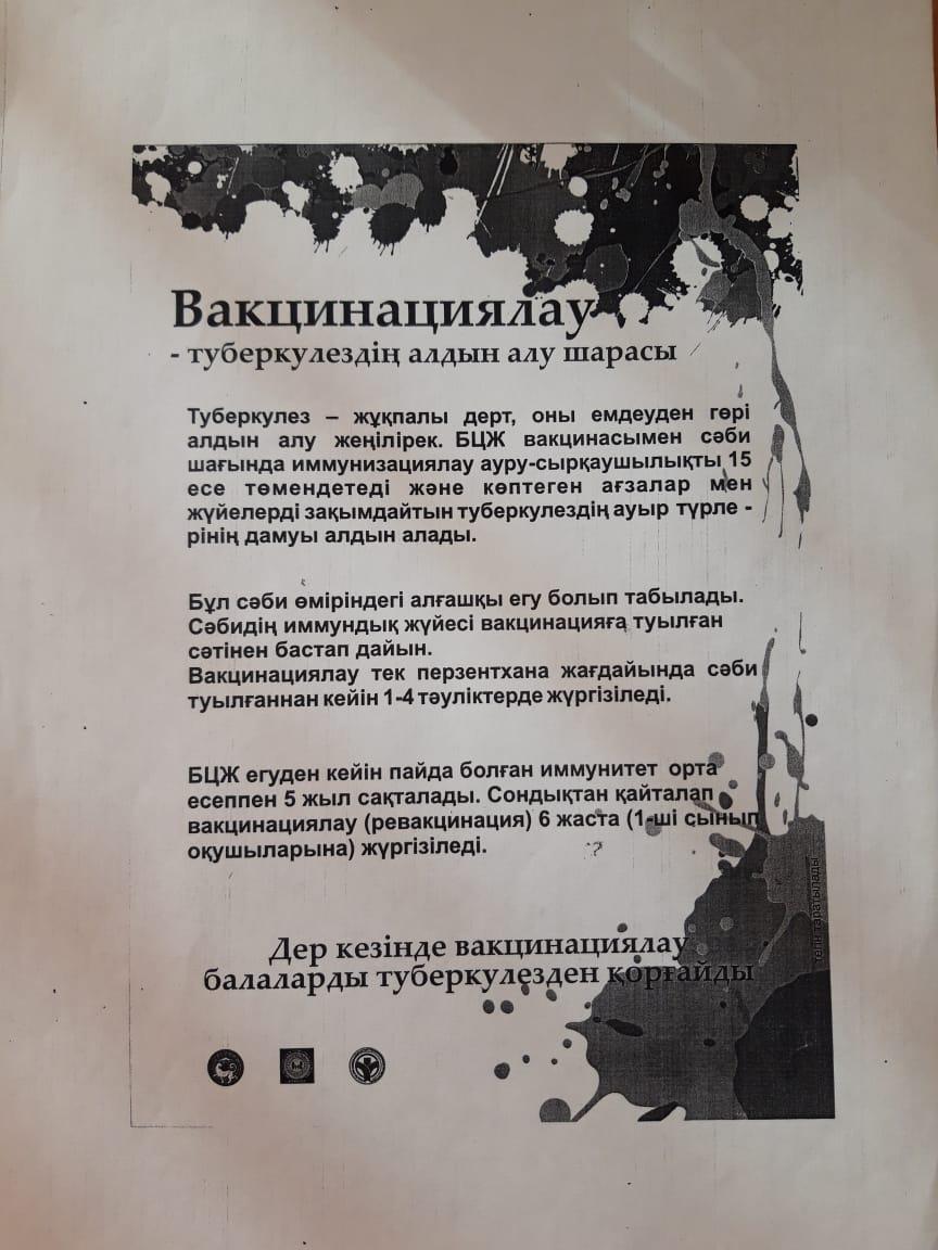 «Салауатты өмір салты»