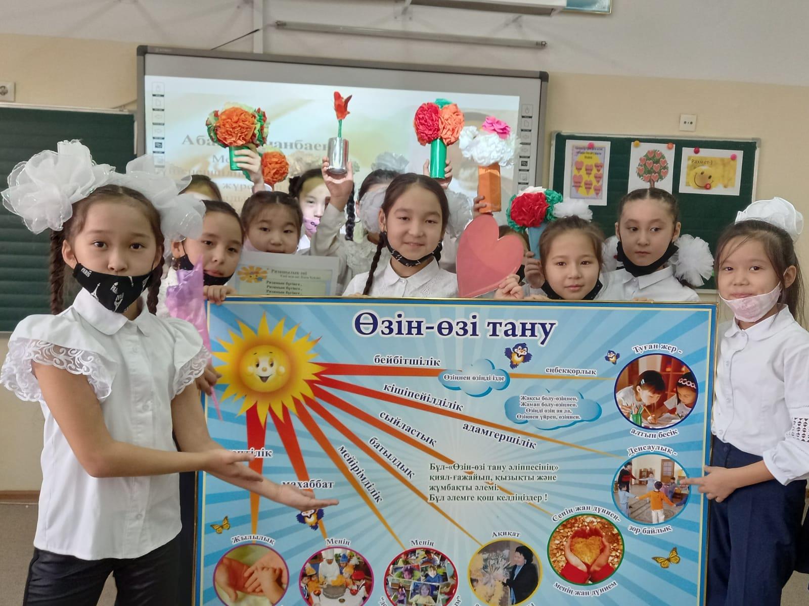 «Жалпыадамзаттық құндылықтар – бақытты өмір негізі»