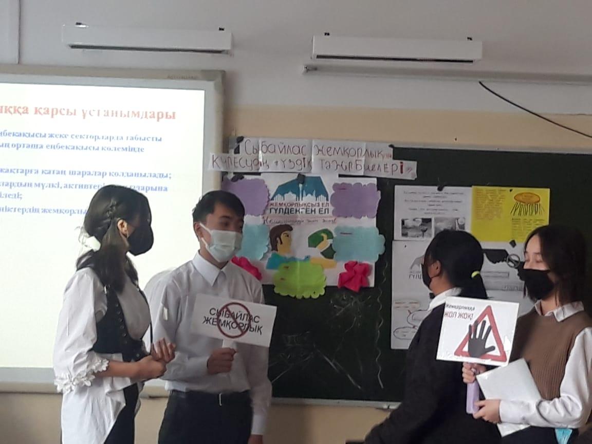 Сыбайлас жемқорлық және қоғам. Жемқорлыққа жол жоқ!"