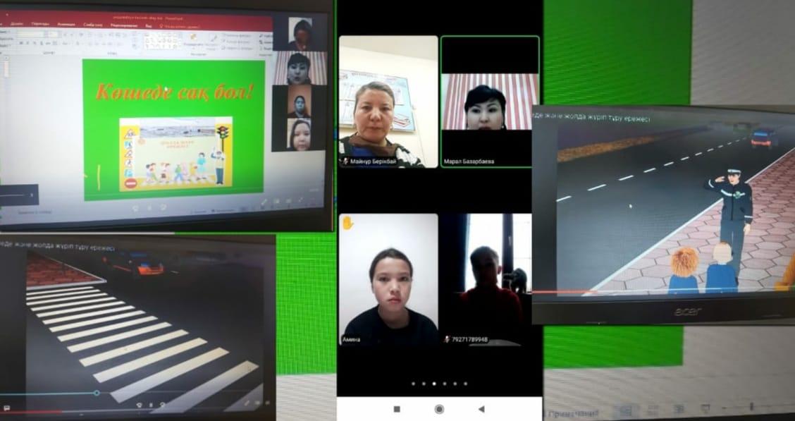 «Көшеде сақ бол!»