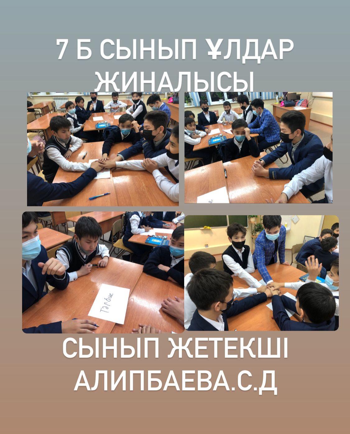 5,11- сынып ұлдарына құқық бұзушылықтың алдына-алу мақсатында, сынып сағаттары