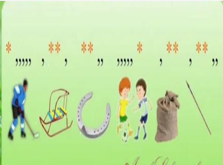 «Қызық уақыт» сабақтан тыс мұғалімдерге арналған интеллектуалдық ойын.