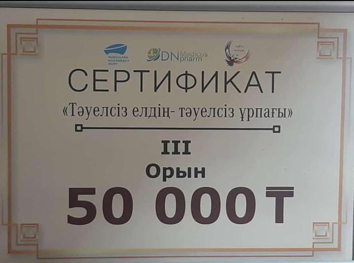 "Айриз Қамқор"