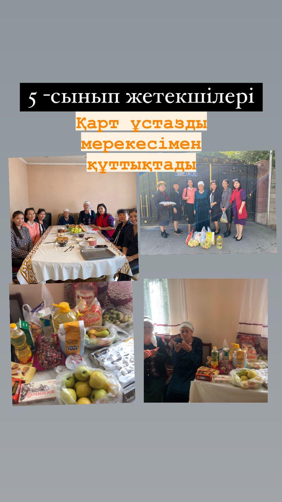 ”Көп жасаған қария ,