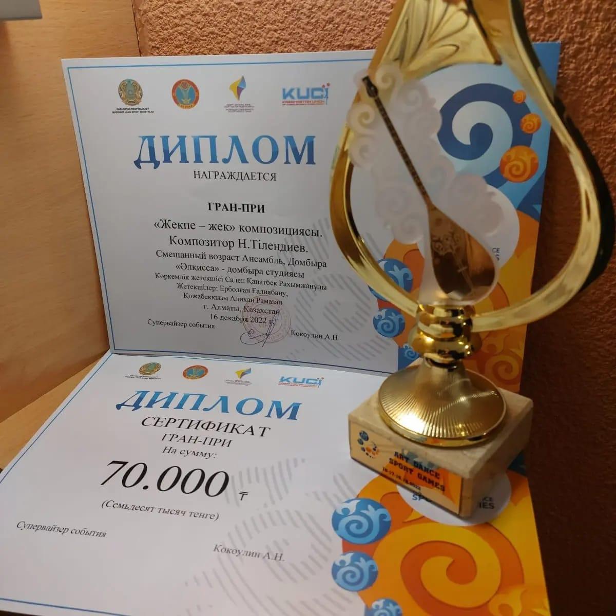 "Жекпе-жек"  композициясы бойынша "Әлқисса"  домбыра студиясының "БАС ЖҮЛДЕ"  иегері