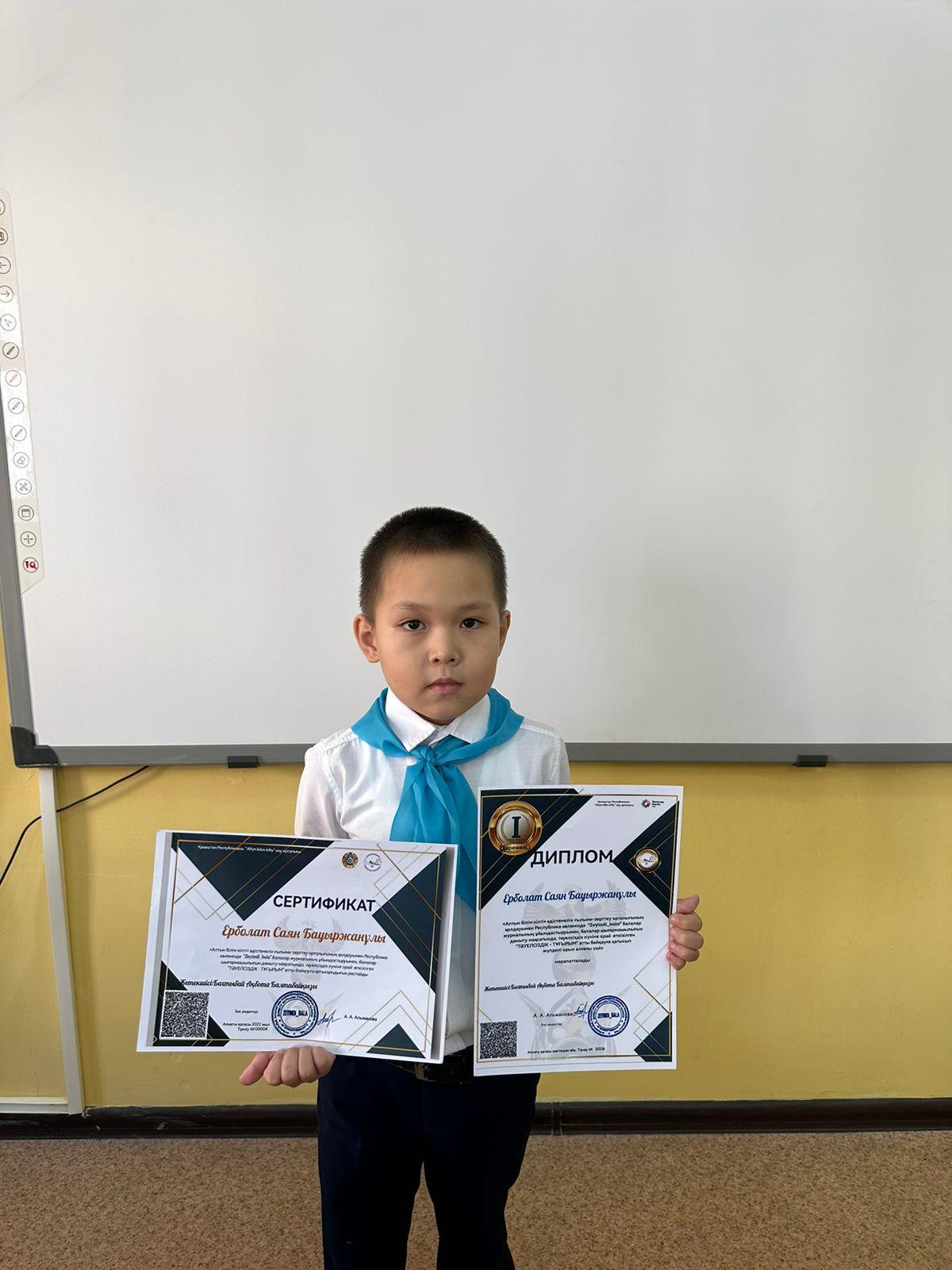 “Zeyindi_bala” балалар