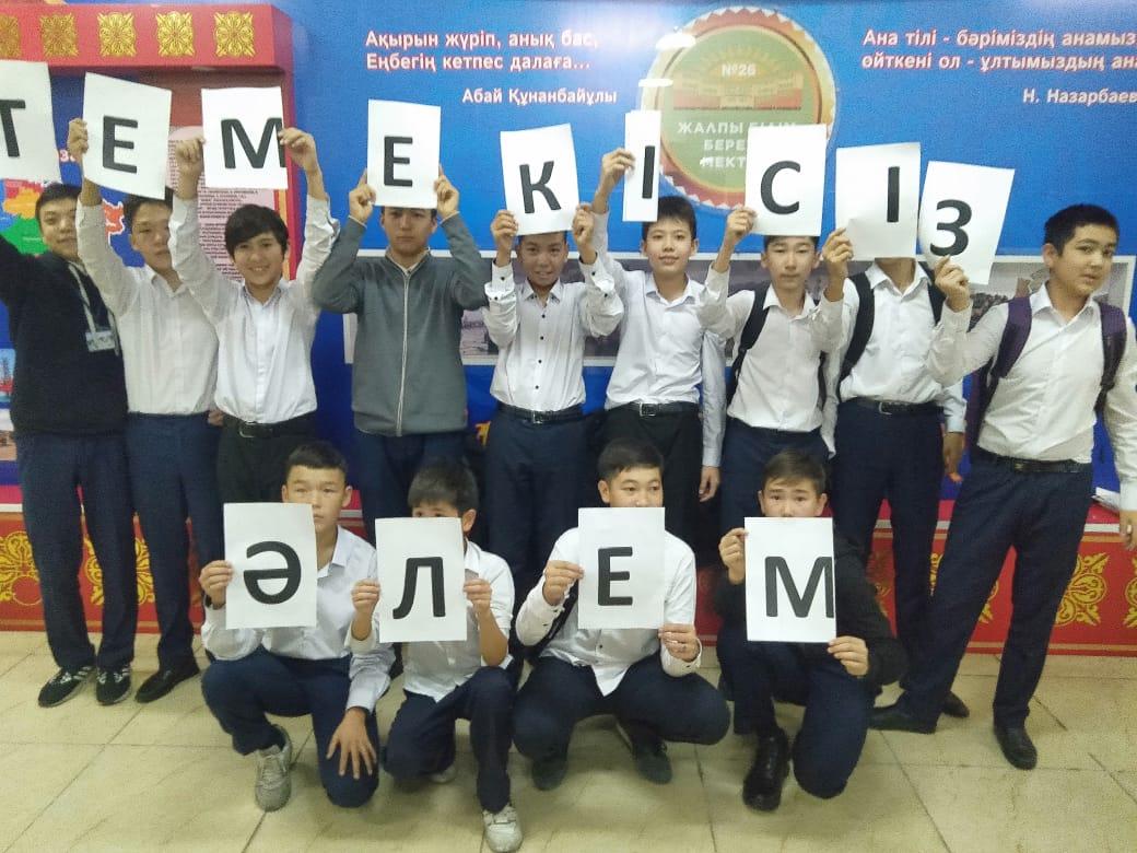 "Экология және еңбек "