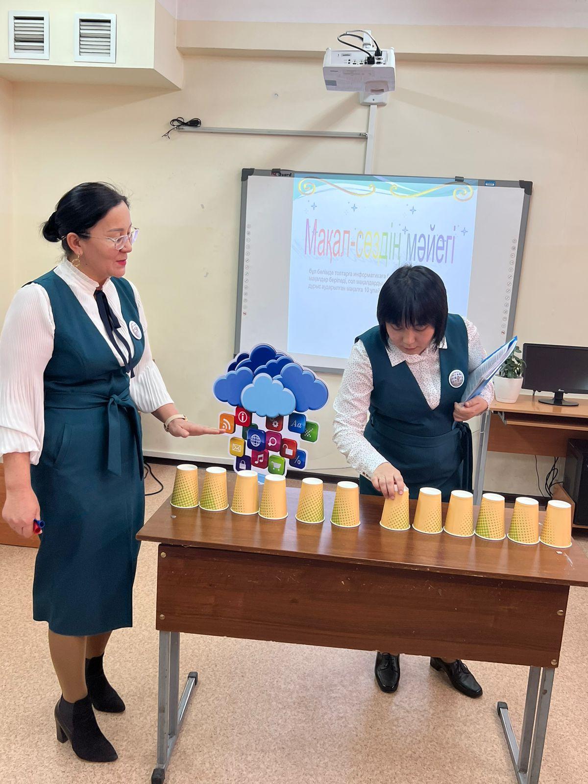 "Жас информатиктер"  интеллектуалды ойыны