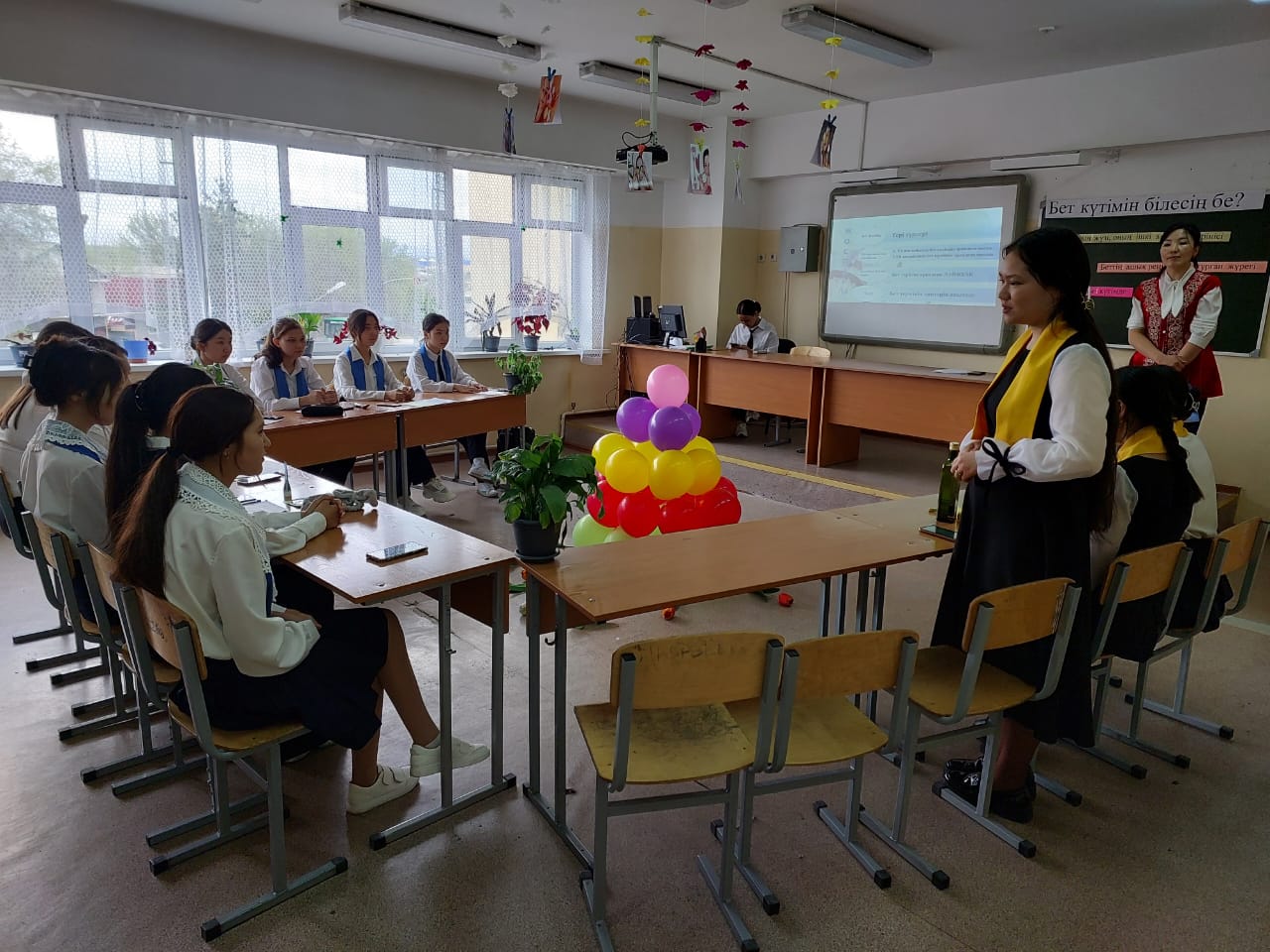 «Бет күтімін білесің бе?»