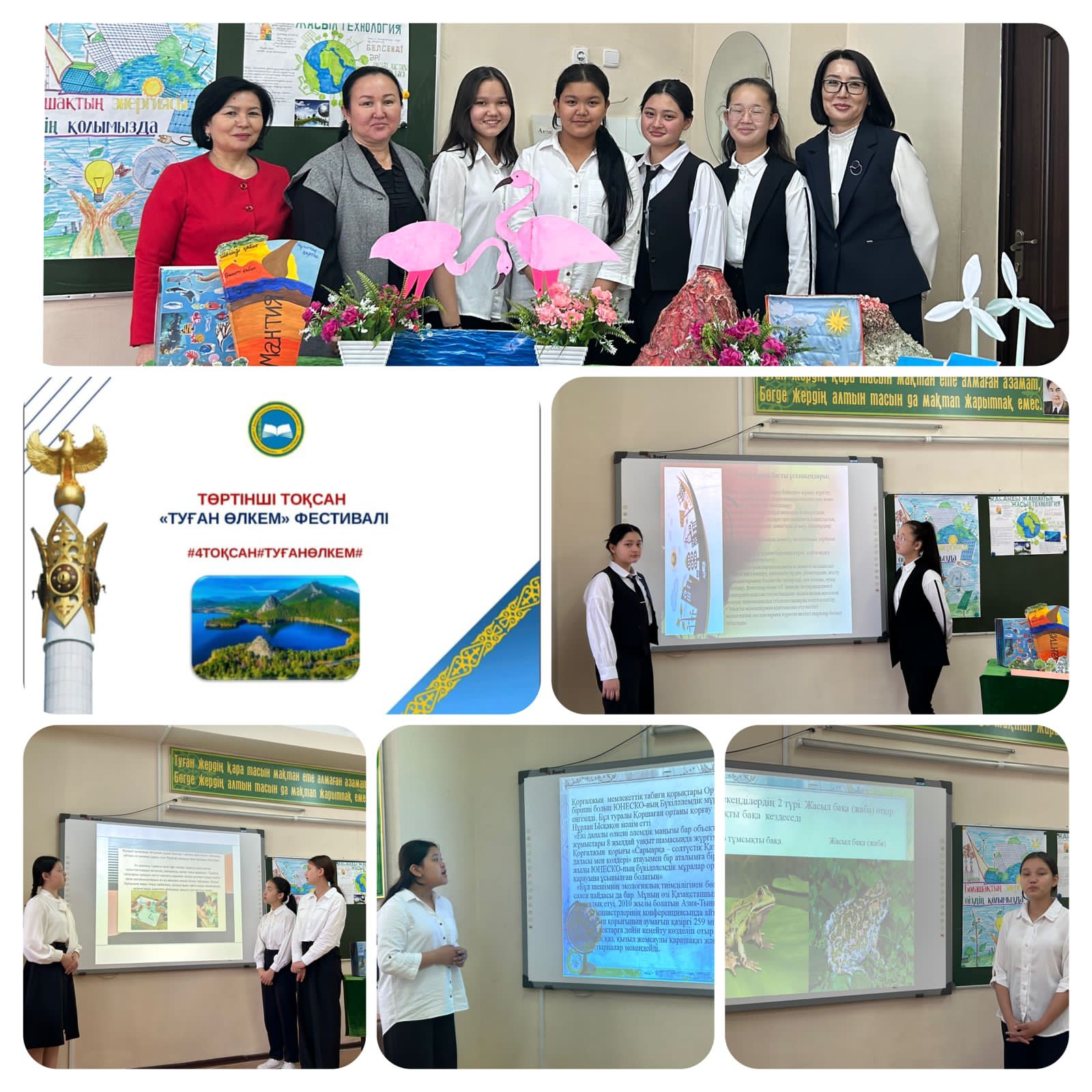 “Туған өлкем” өлкетану жобалары