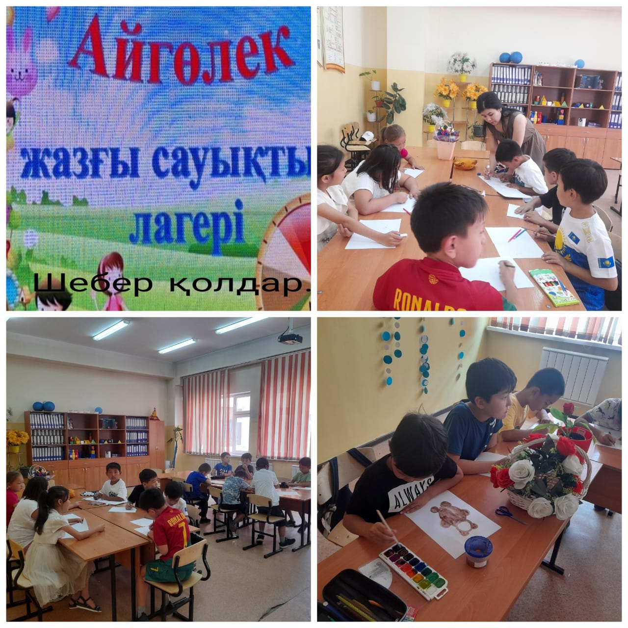 "Көркем еңбек пәнінен"Шебер қолдар"