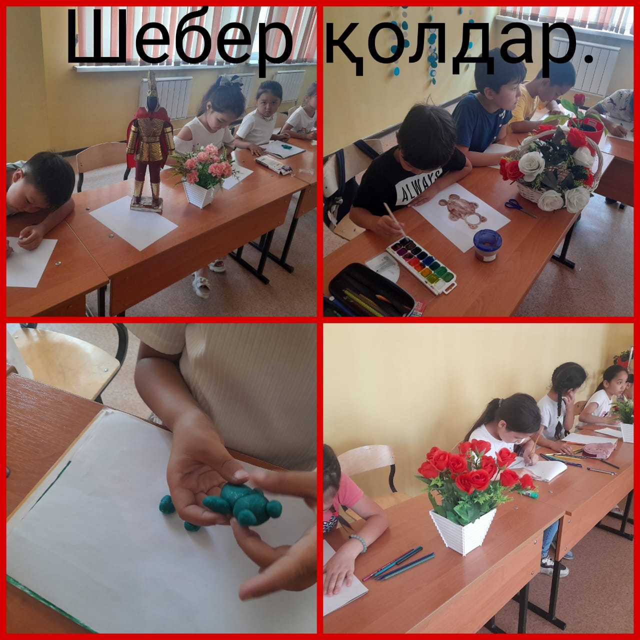 "Пластикалық пішін өнері,мүсін жасау"