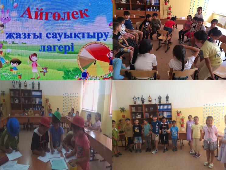 «Басқатырғыштар мен ребустар!»