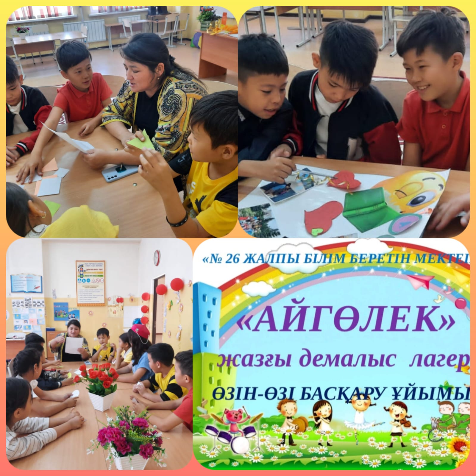 “Көңілді сәттер» тақырыбында  фотоколлаж