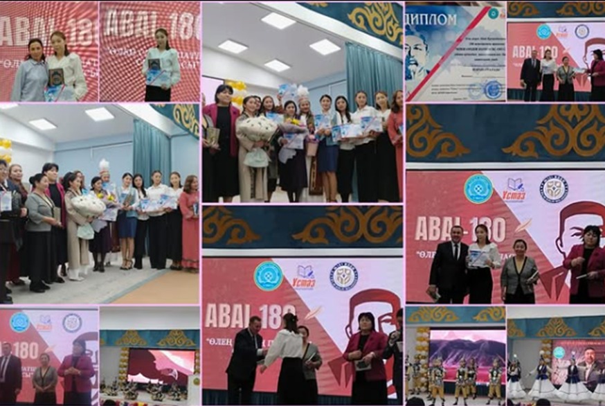 Абай Құнанбаевтың 180 жылдық мерейтойына орай ұйымдастырылған “Өлең – сөздің патшасы, сөз сарасы” атты аудандық деңгейдегі ұстаздар арасындағы шығармашылық сайысы