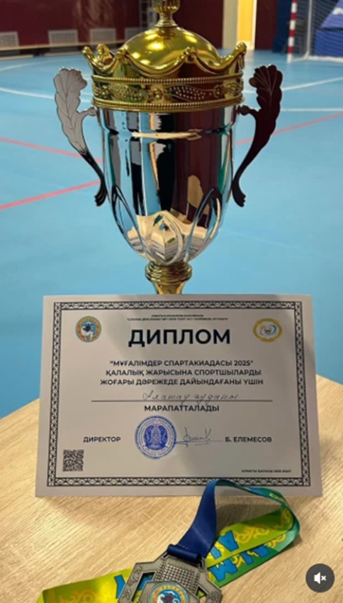 Алматы қаласы мұғалімдері арасындағы волейбол (әйелдер) арасындағы қалалық Спартакиадасында 2-орын Алатау ауданы иеленді.
